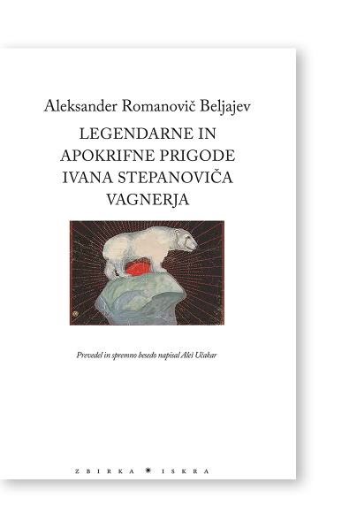 Legendarne in apokrifne prigode Ivana Stepanoviča Vagnerja